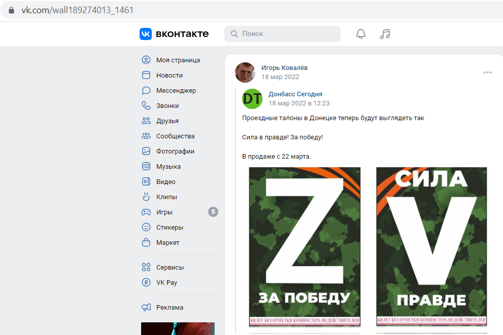 Kovalyov_Igor_001__SoR_001__-VK.png